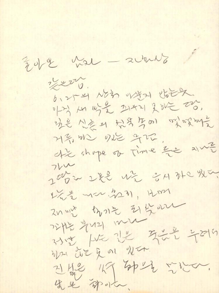 1987년부터 1988년까지 김차섭 구상노트 1