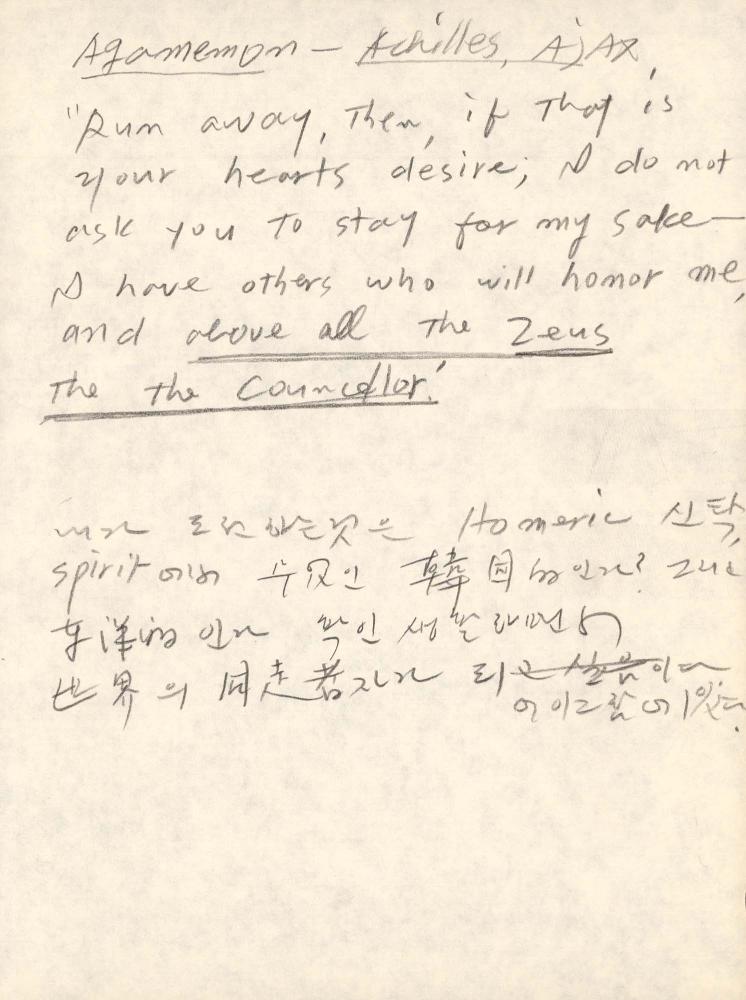 1987년부터 1988년까지 김차섭 구상노트 1