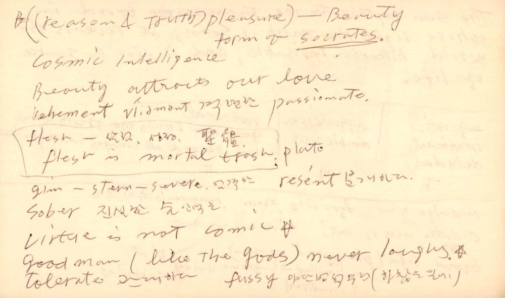 1983년 김차섭 구상노트 3 5