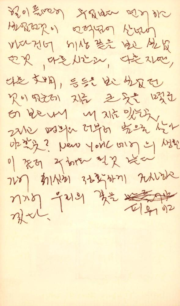 1983년 김차섭 구상노트 3