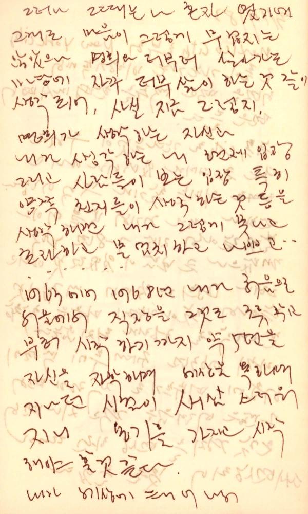 1983년 김차섭 구상노트 3