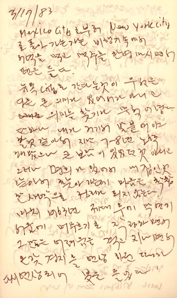 1983년 김차섭 구상노트 3