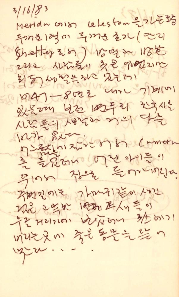 1983년 김차섭 구상노트 3