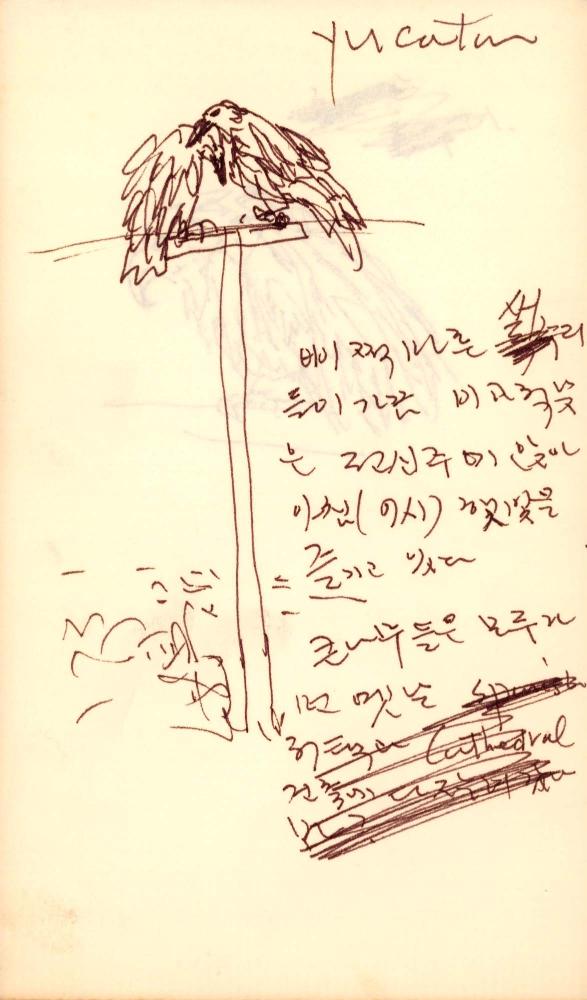 1983년 김차섭 구상노트 3