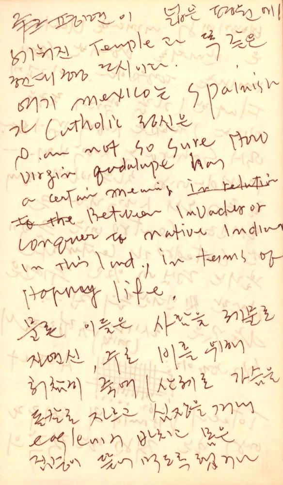 1983년 김차섭 구상노트 3