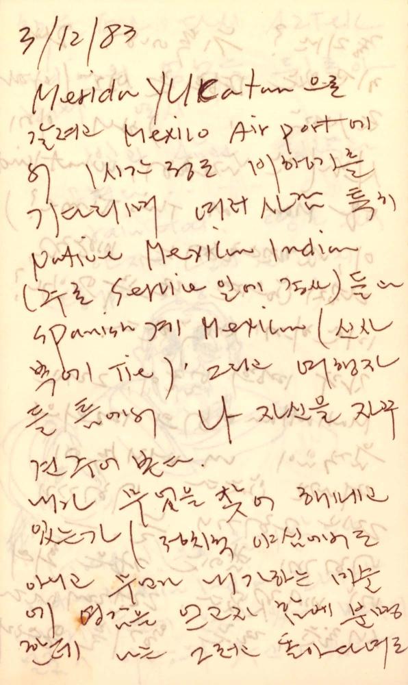 1983년 김차섭 구상노트 3