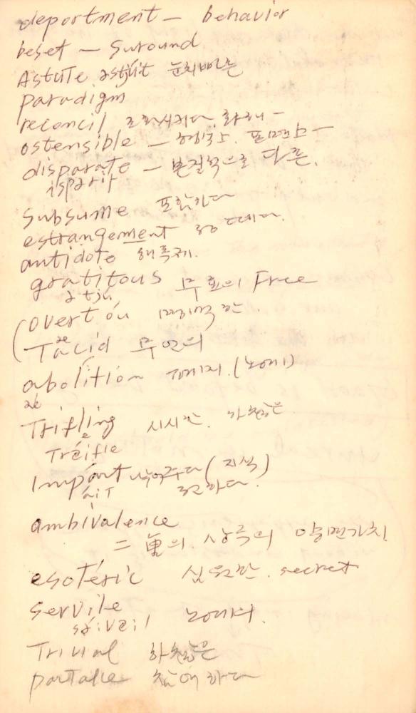 1983년 김차섭 구상노트 3