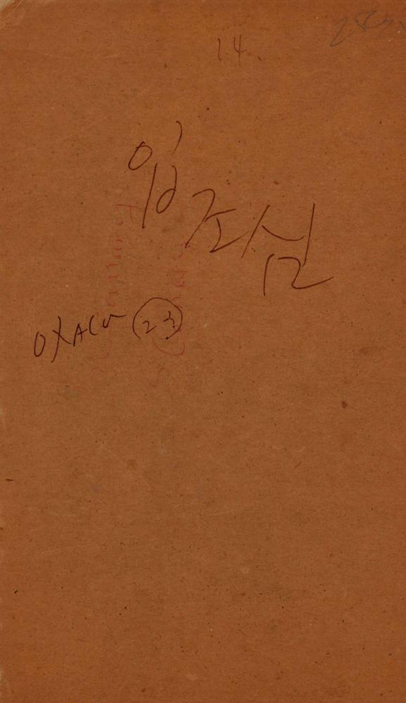 1983년 김차섭 구상노트 3