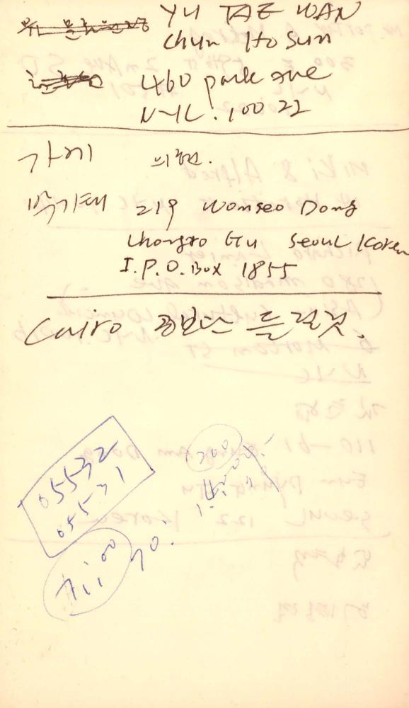 1982년부터 1983년까지 김차섭 구상노트 2