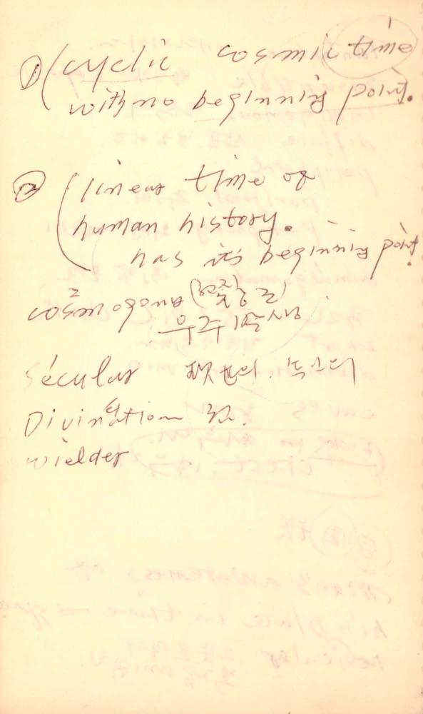 1982년부터 1983년까지 김차섭 구상노트 2