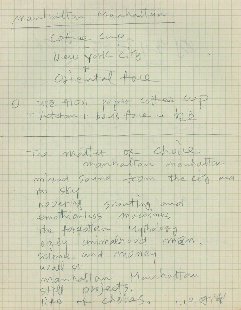 1974년부터 1988년까지 김차섭 구상노트
