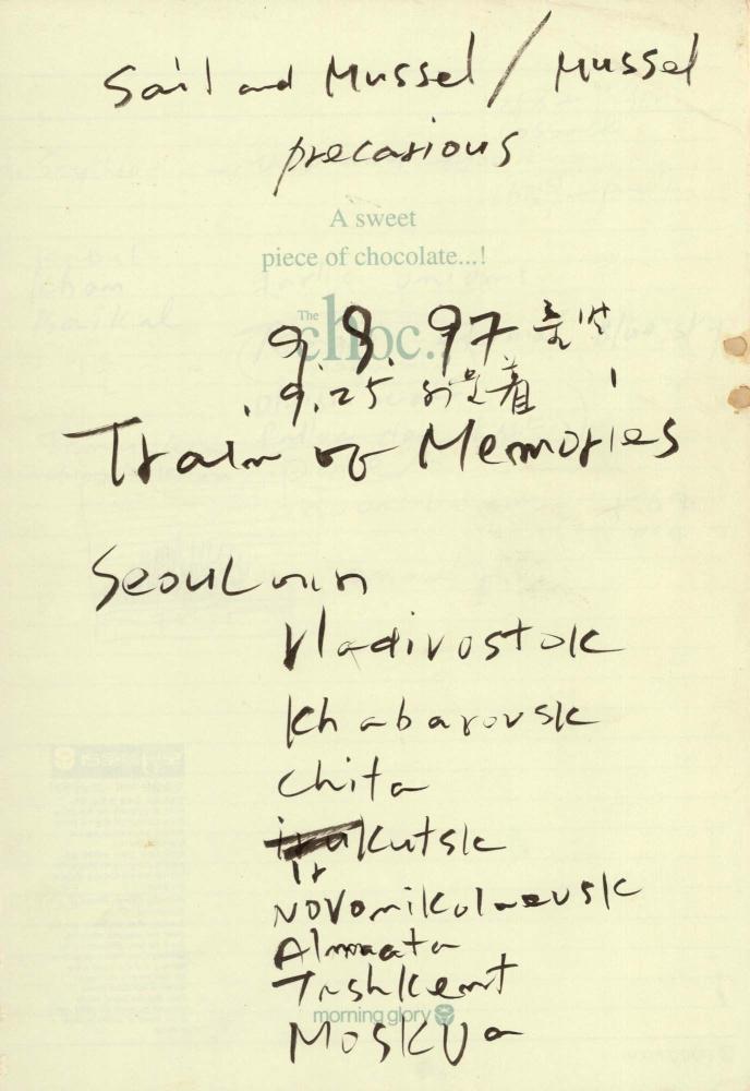 1997년부터 1998년까지 김차섭 구상노트 2