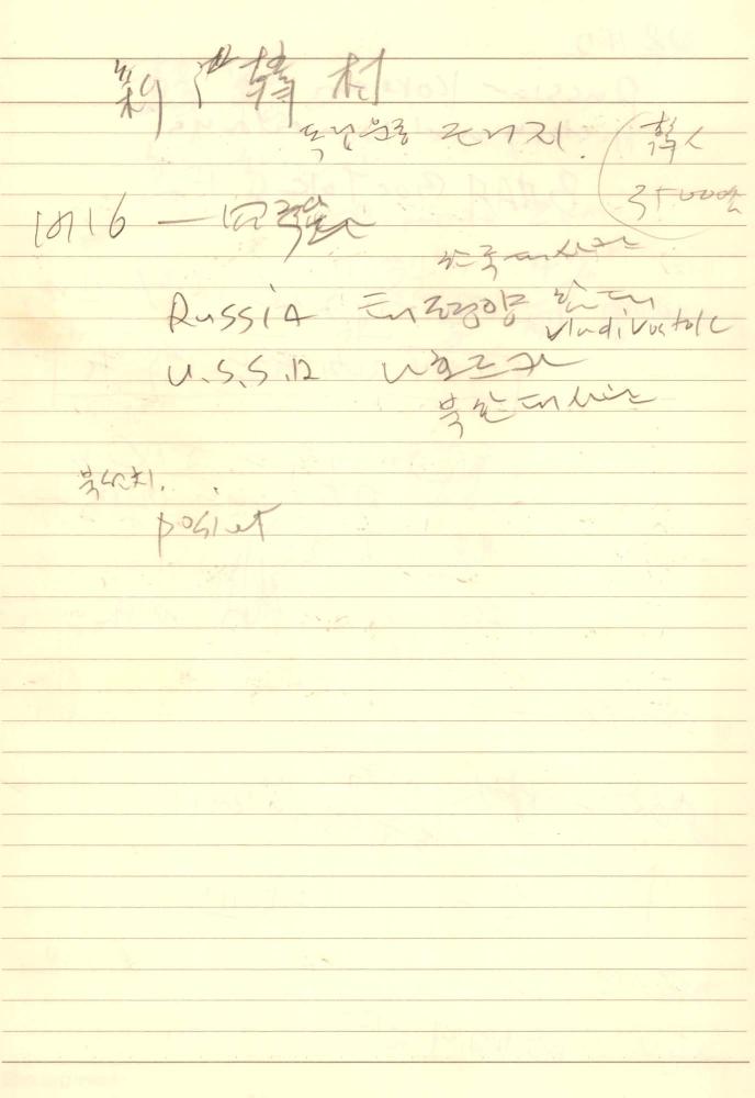 1997년부터 1998년까지 김차섭 구상노트 7