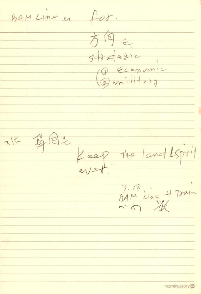 1997년부터 1998년까지 김차섭 구상노트