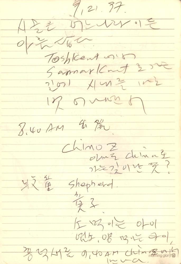 1997년부터 1998년까지 김차섭 구상노트