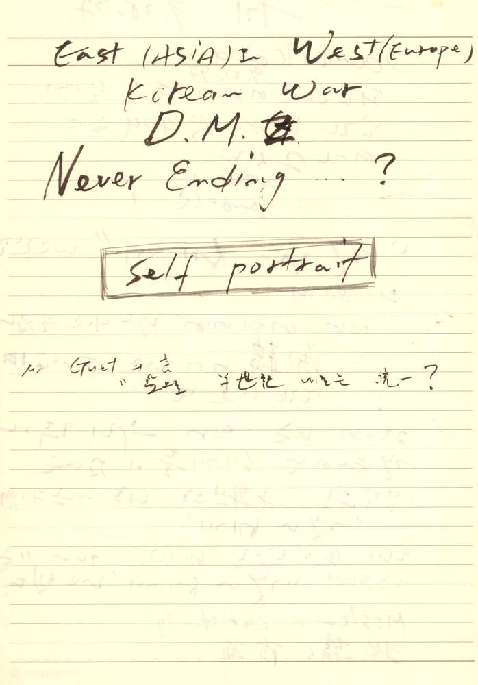 1997년부터 1998년까지 김차섭 구상노트