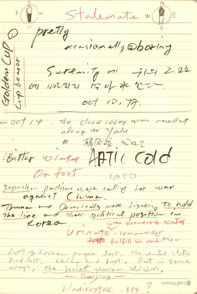 1997년부터 1998년까지 김차섭 구상노트