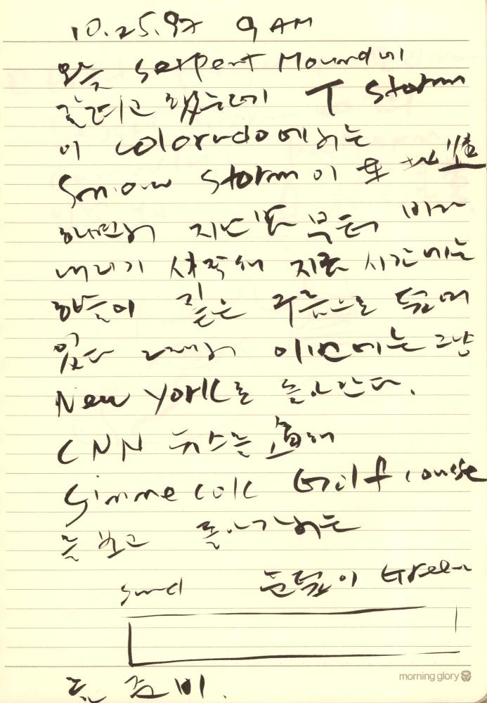 1997년부터 1998년까지 김차섭 구상노트