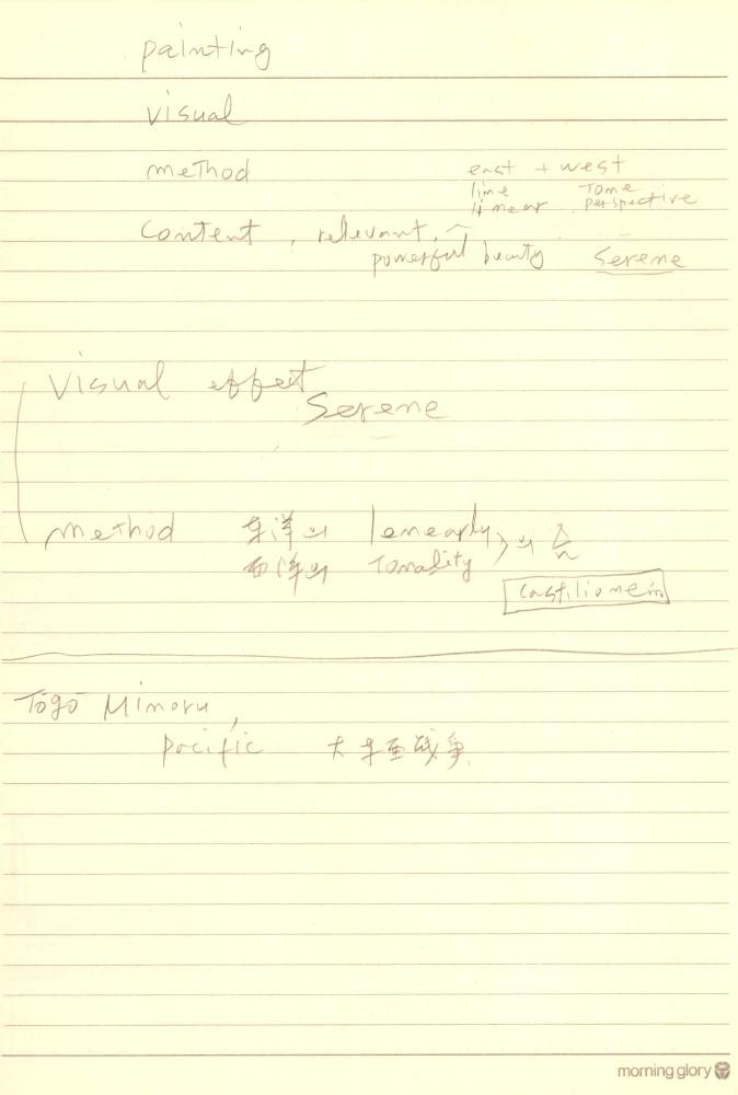 1997년부터 1998년까지 김차섭 구상노트