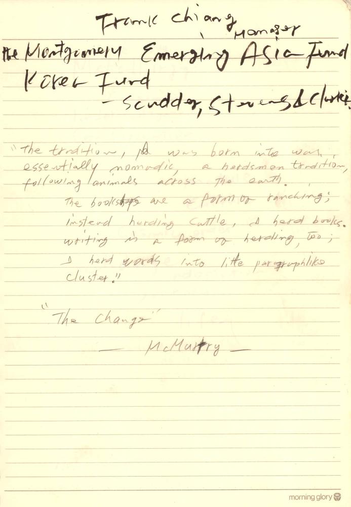 1997년부터 1998년까지 김차섭 구상노트