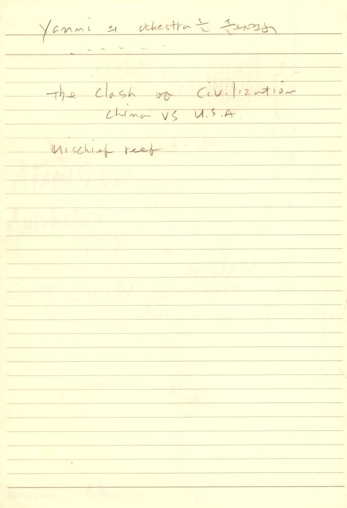 1997년부터 1998년까지 김차섭 구상노트