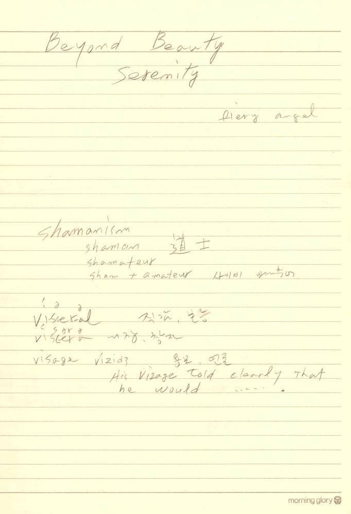 1997년부터 1998년까지 김차섭 구상노트