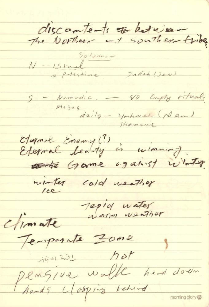 1997년부터 1998년까지 김차섭 구상노트