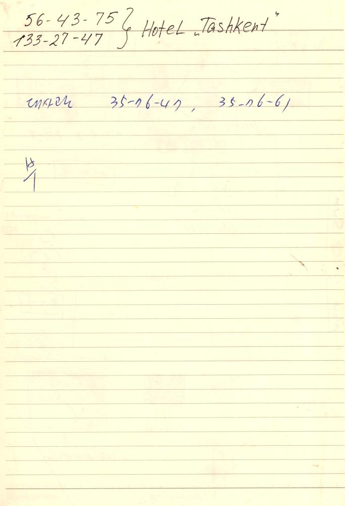 1997년부터 1998년까지 김차섭 구상노트