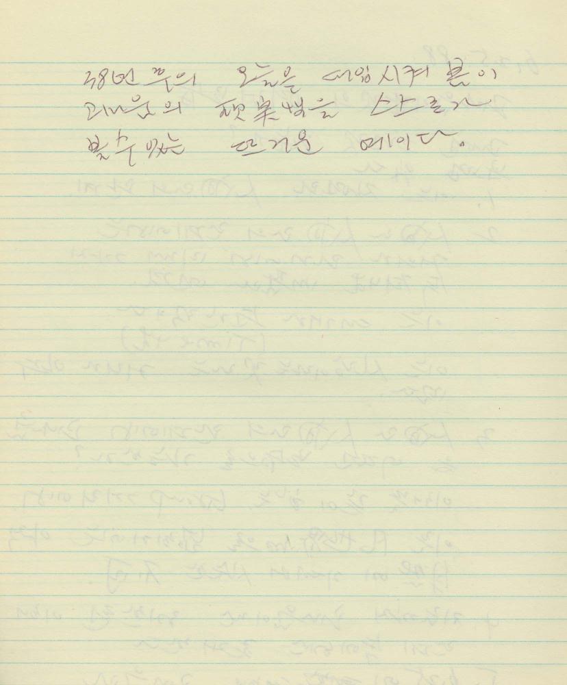 1985년부터 1988년까지 김차섭 구상노트