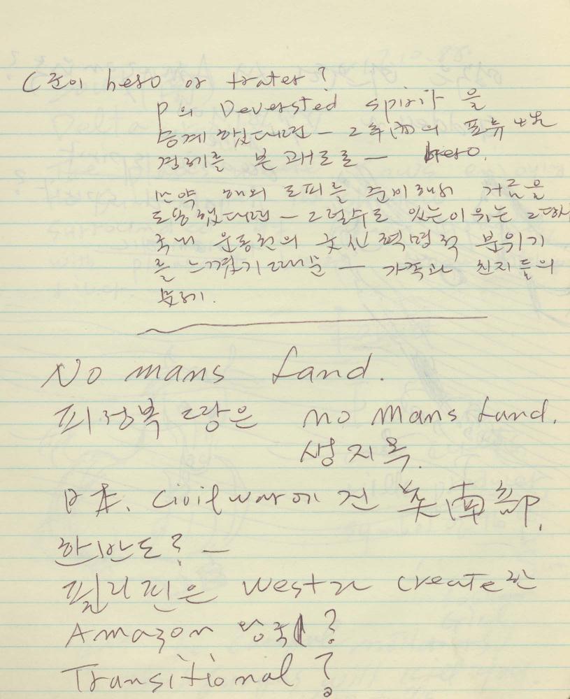 1985년부터 1988년까지 김차섭 구상노트