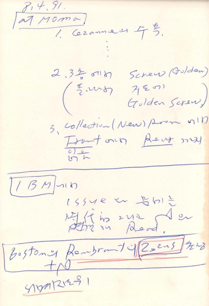 1991년 김차섭 구상노트 3 3