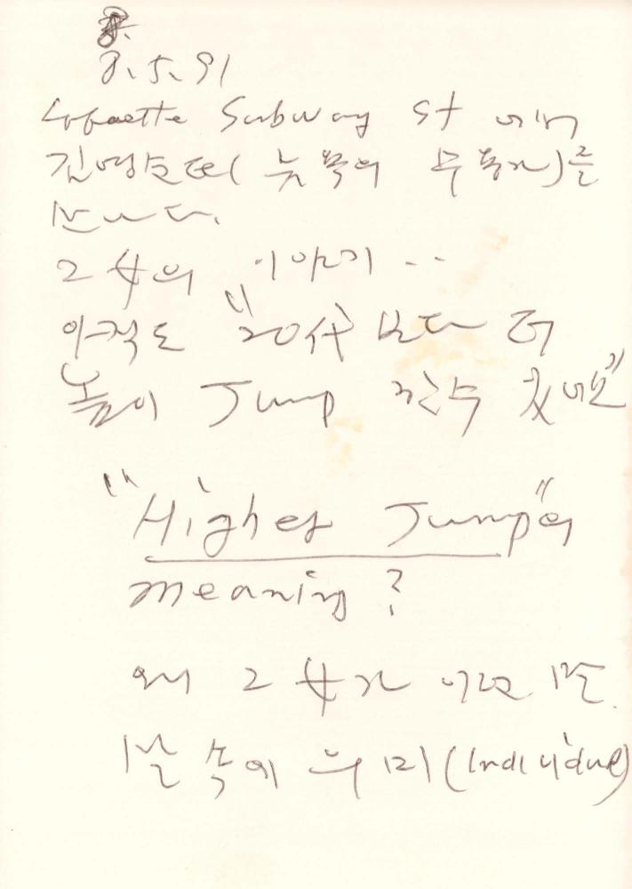 1991년 김차섭 구상노트 3