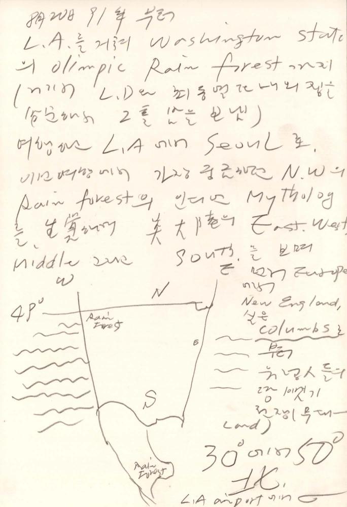 1991년 김차섭 구상노트 3