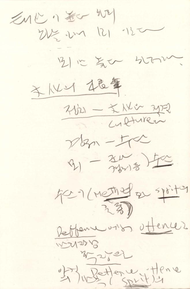 1991년 김차섭 구상노트 3