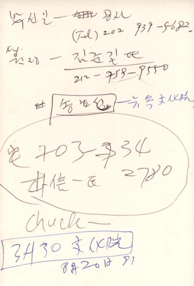 1991년 김차섭 구상노트 3
