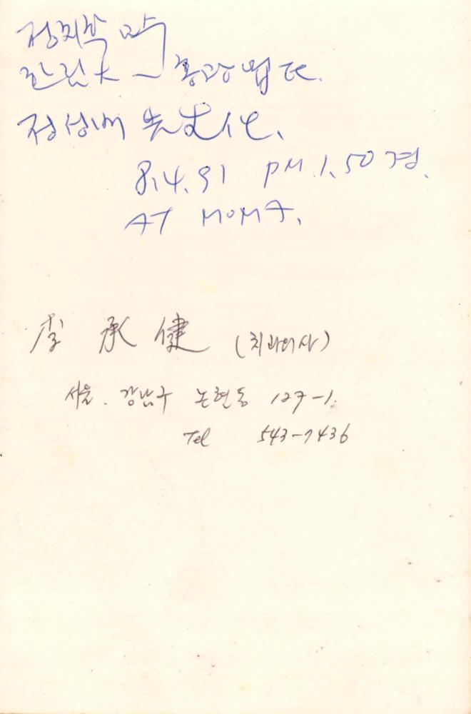 1991년 김차섭 구상노트 3