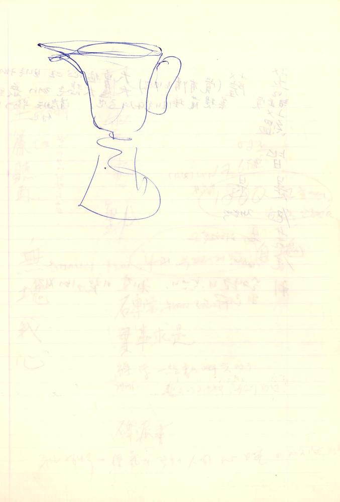 1985년부터 1995년까지 김차섭 구상노트