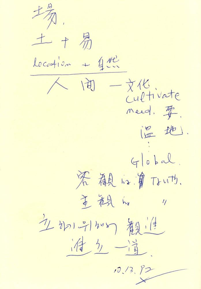 1992년 김차섭 구상노트 2 6
