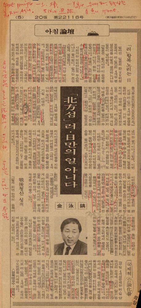1992년 김차섭 구상노트 2