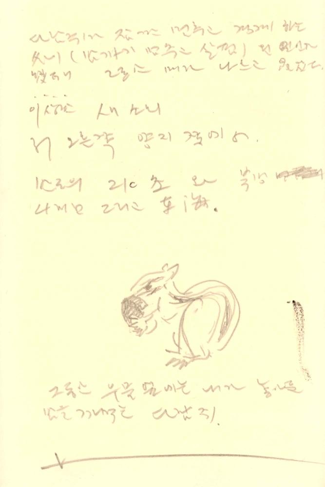 1992년 김차섭 구상노트 2