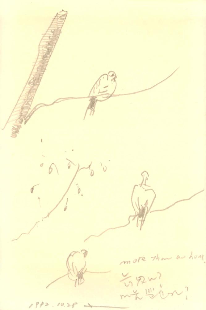 1992년 김차섭 구상노트 2