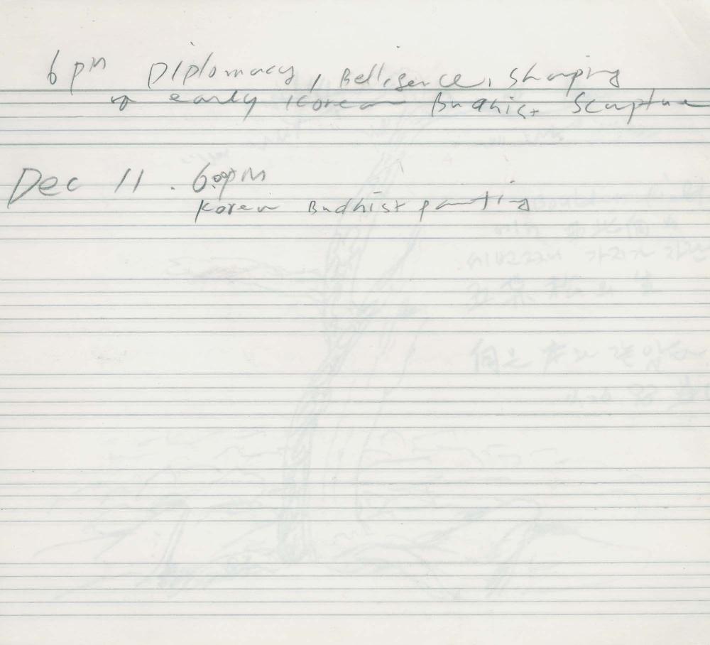 1997년부터 1999년까지 김차섭 구상노트 2