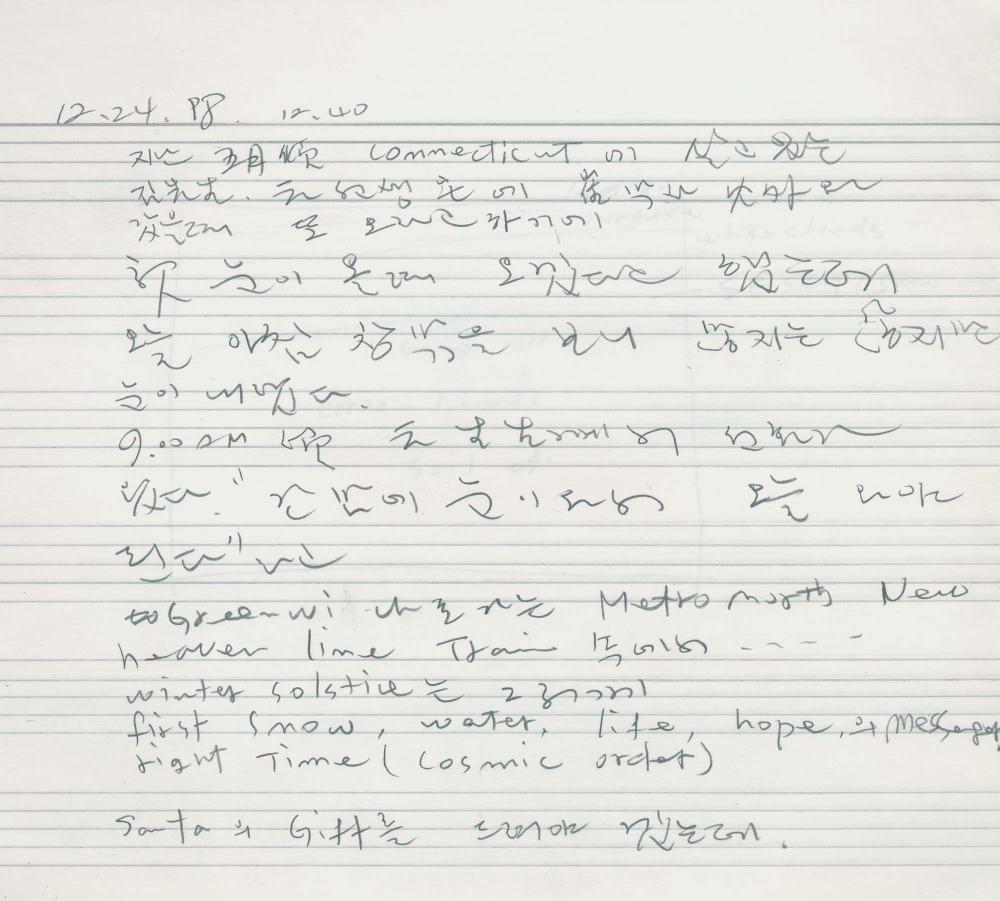 1997년부터 1999년까지 김차섭 구상노트 2