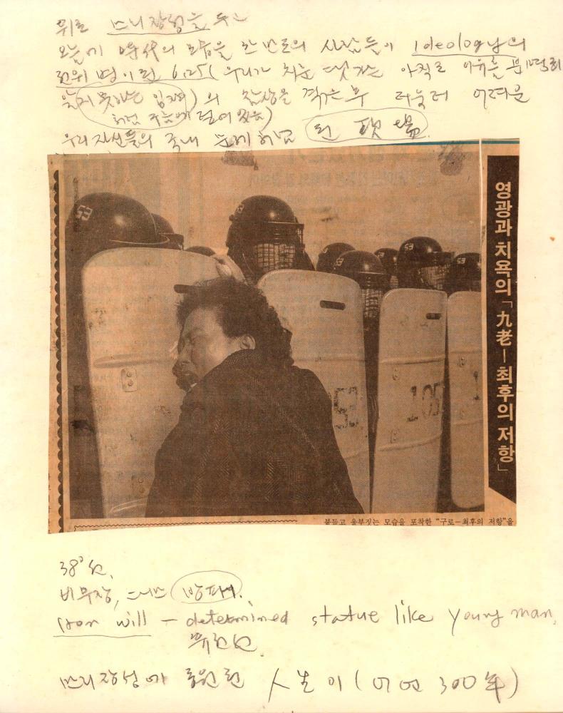 1987년부터 1988년까지 김차섭 구상노트 2