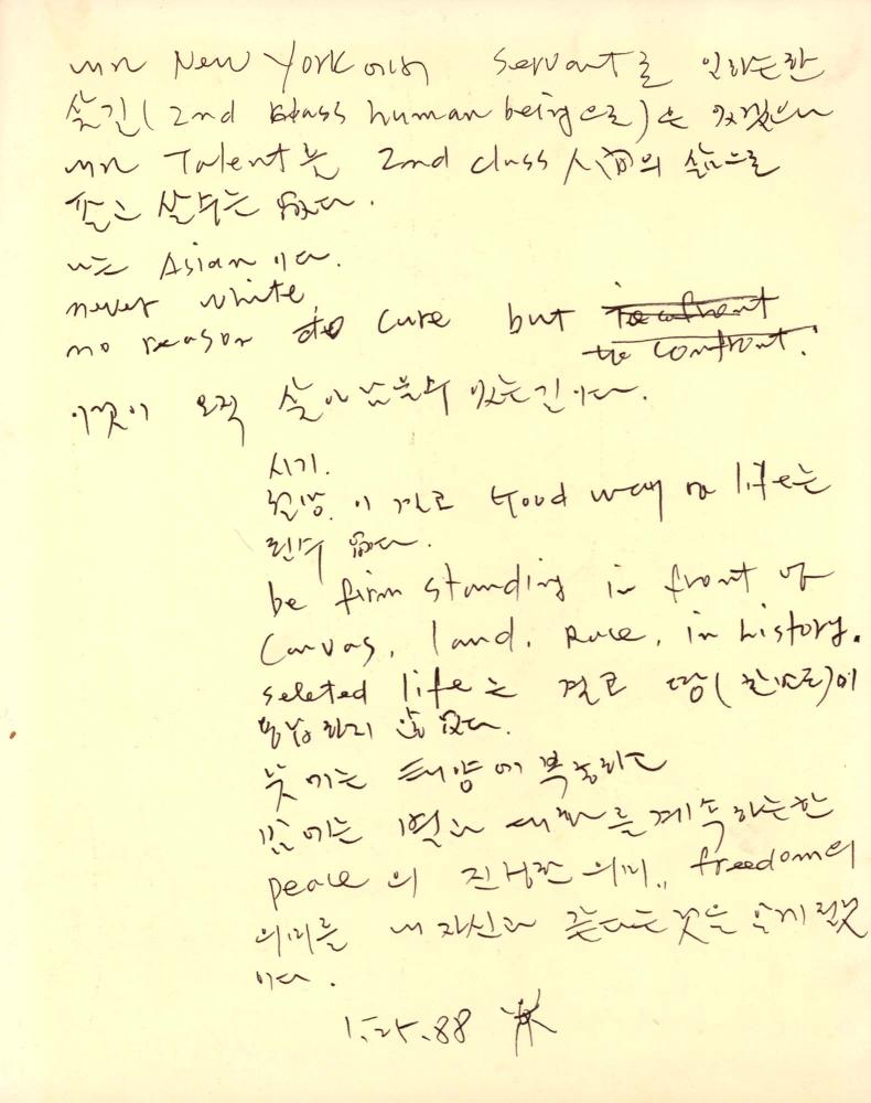 1987년부터 1988년까지 김차섭 구상노트 2