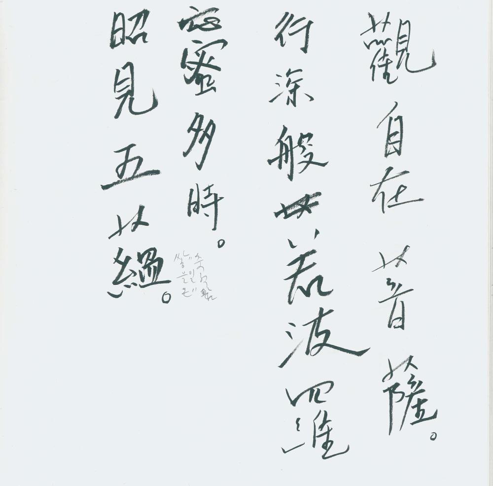 1997년 김차섭 구상노트 3