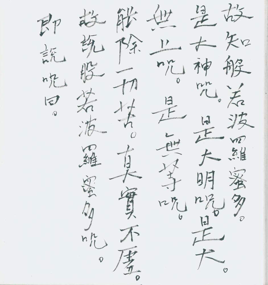 1997년 김차섭 구상노트 3