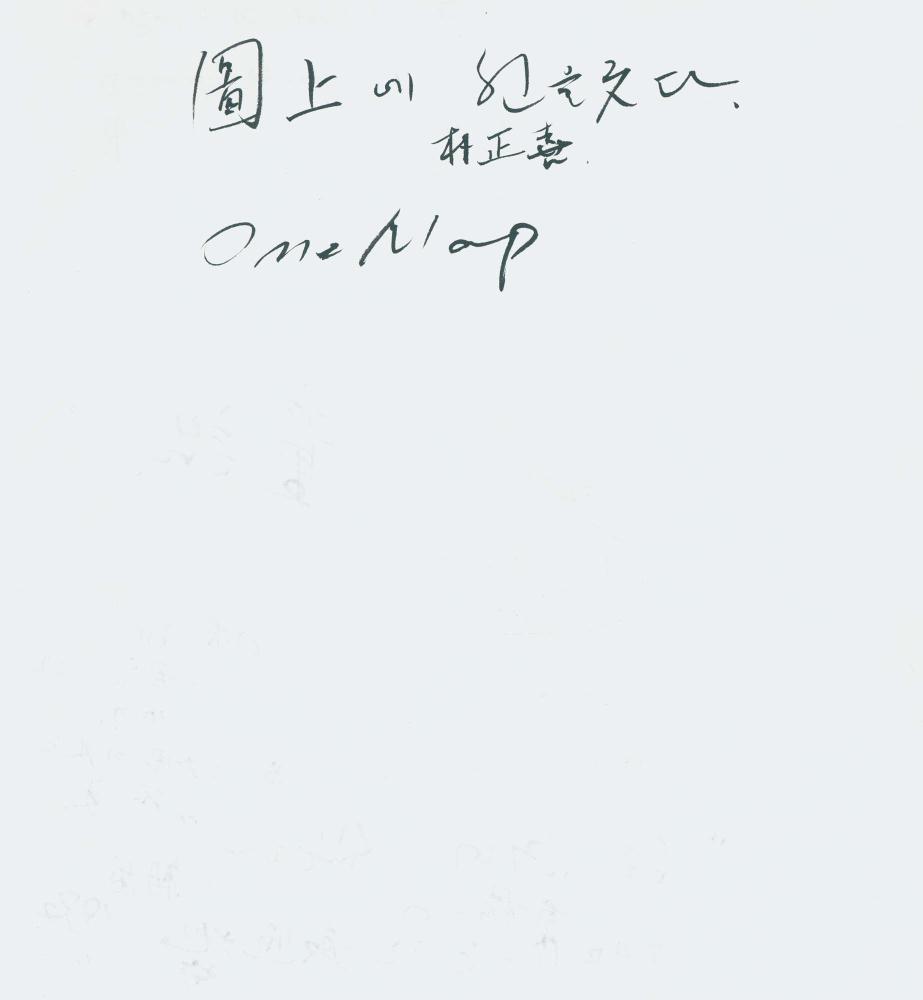 1997년 김차섭 구상노트 3