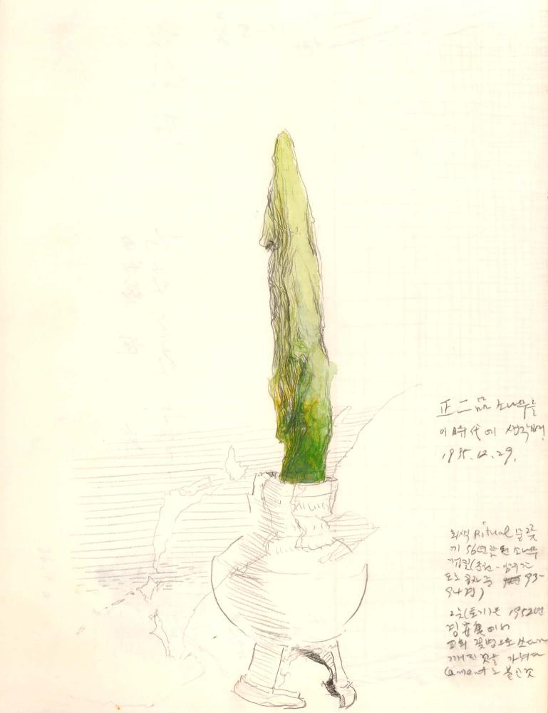 1995년부터 1996년까지 김차섭 구상노트 1 3