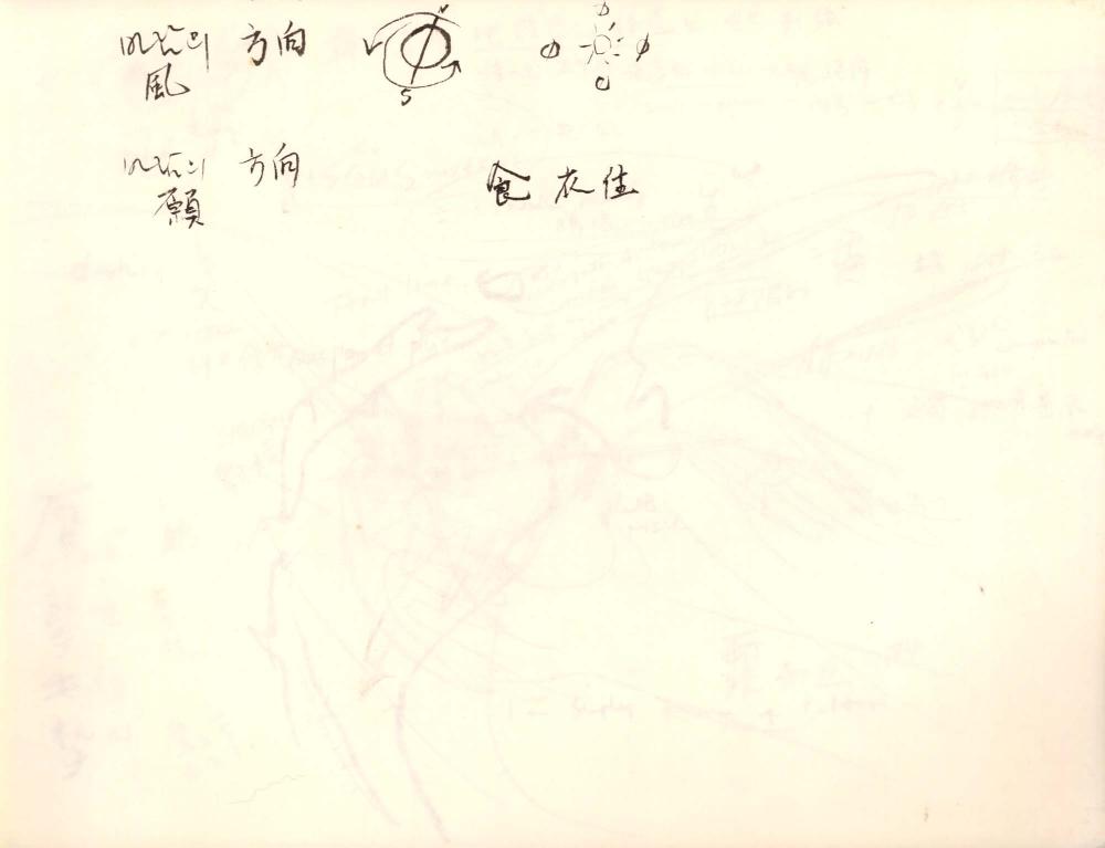 1995년부터 1996년까지 김차섭 구상노트 1 5
